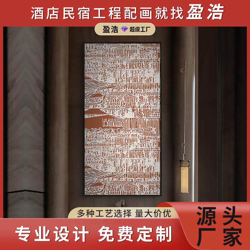 盈浩浮雕装饰画酒店高档UV立体肌理打印新中式建筑3D玄关大气挂画