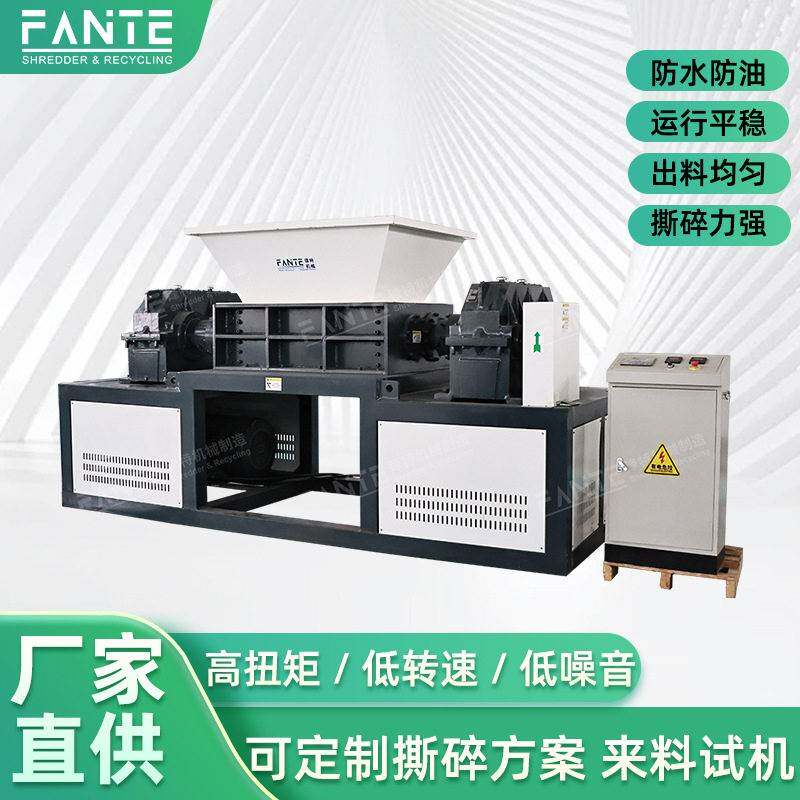 生活垃圾撕碎机大型双轴油桶塑料木材废铁工业粉碎机破碎机耐用