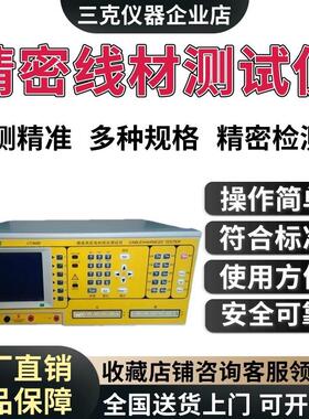 精密线材测试机CT-8681/8683/8685/8689高压/耐压导通测试仪
