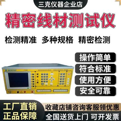 精密线材测试机CT-8681/8683/8685/8689高压/耐压导通测试仪