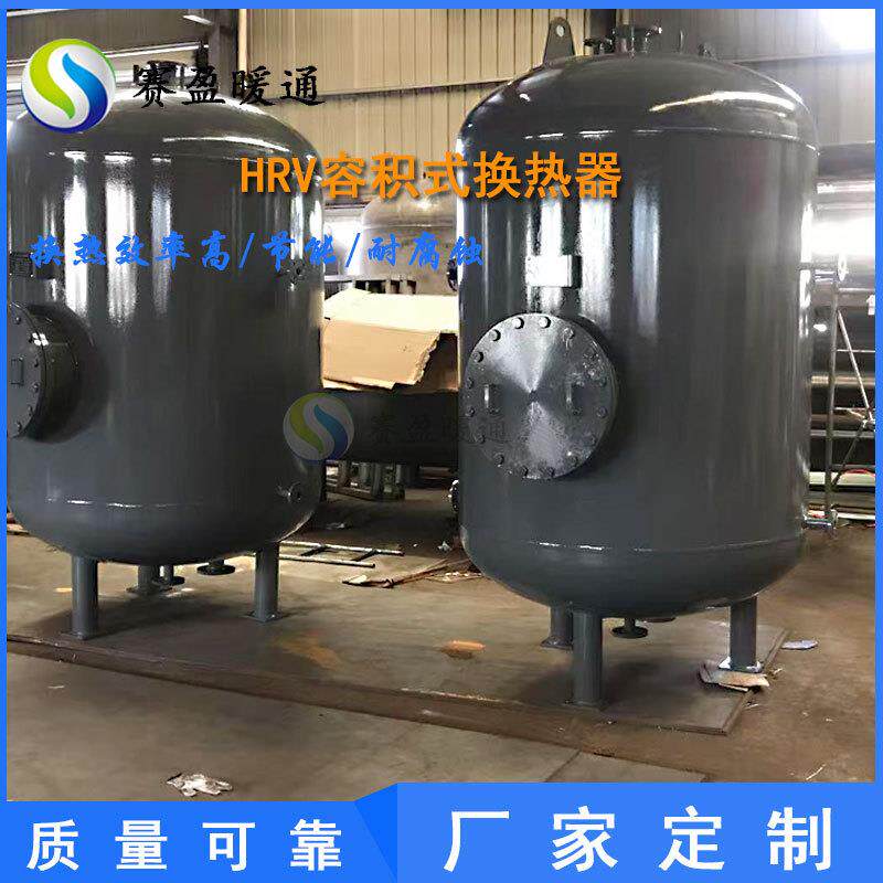 内蒙古工厂容积式换热器导流型容积式热交换器半容积式换热罐