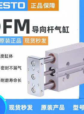 费斯托气缸DFM-12-16-20-10-25-32-40-50-63-80-100-B-P-A-GF-KF
