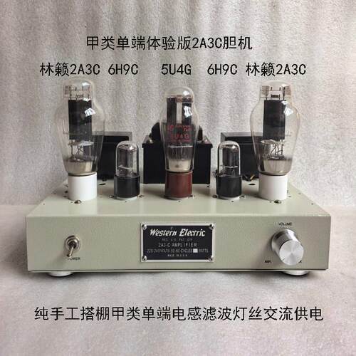 体验版2A3C胆机手工搭棚甲类交流灯丝2A3电子管功放机HiFi成品机
