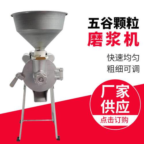 供应五谷豆浆机辣椒酱磨浆机花生酱玉米浆研磨米浆机