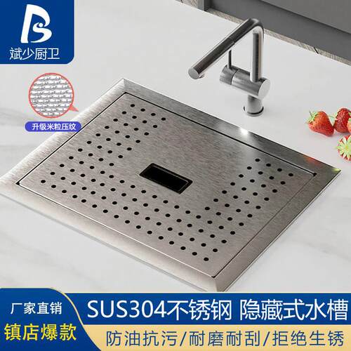 中岛台洗手盆小号sus304不锈钢米粒拉丝隐藏式水槽盖板台下水槽