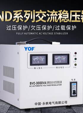 SVC/TND-1000/2000/3000/5000VA高精度全自动交流稳压器220V电源