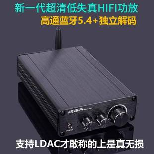 TPA3255 发烧级HIFI 蓝牙5.4 功放板 数字功放整机300W+300W LDAC