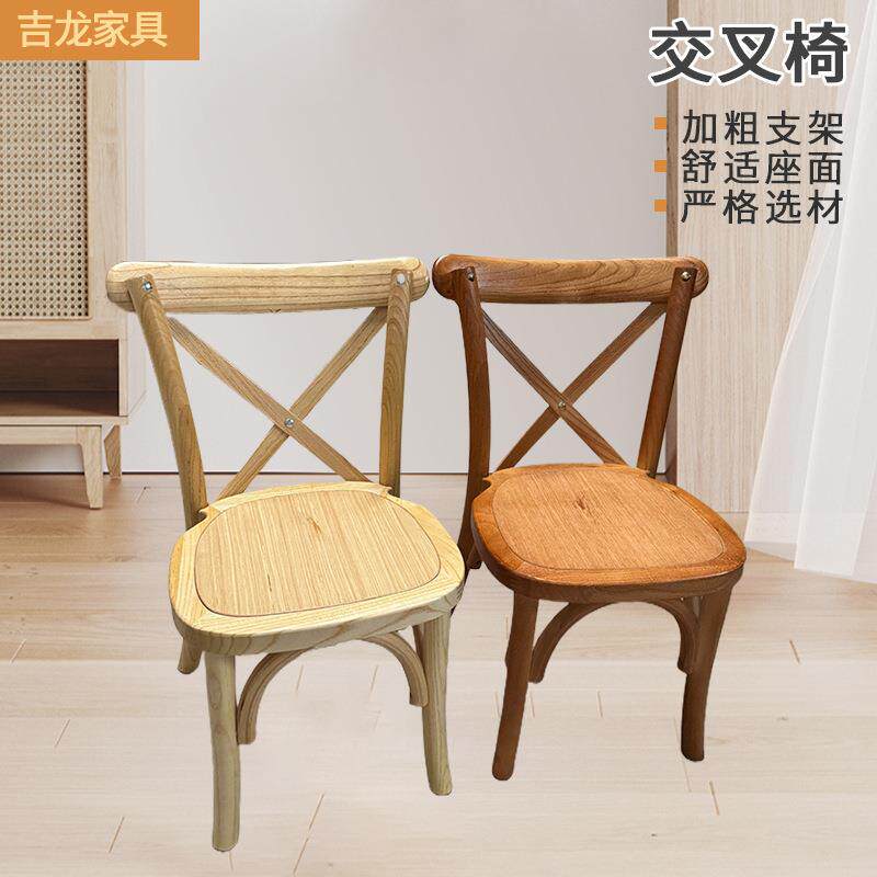 美式餐椅交叉椅橡木实木家具儿童背叉椅复古工业风椅背交叉椅