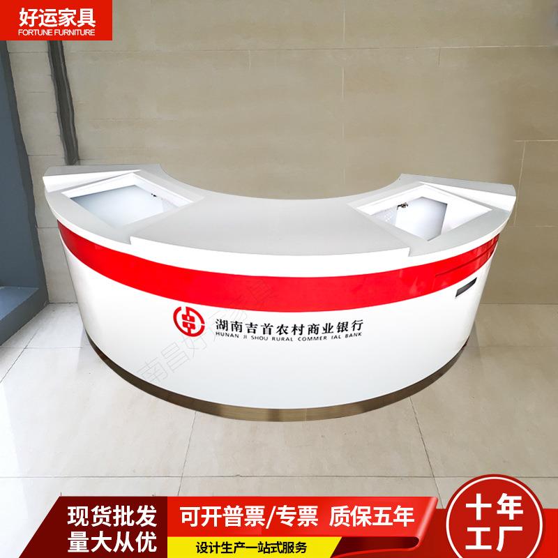 农商银行弧形咨询引导台填单台智能叫号机服务柜台桌银行家具