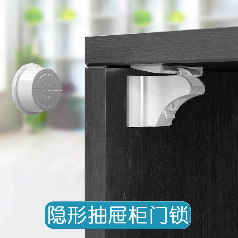 儿童安全锁抽屉磁力锁防宝宝开抽屉隐藏防盗柜子门锁扣隐形免开孔