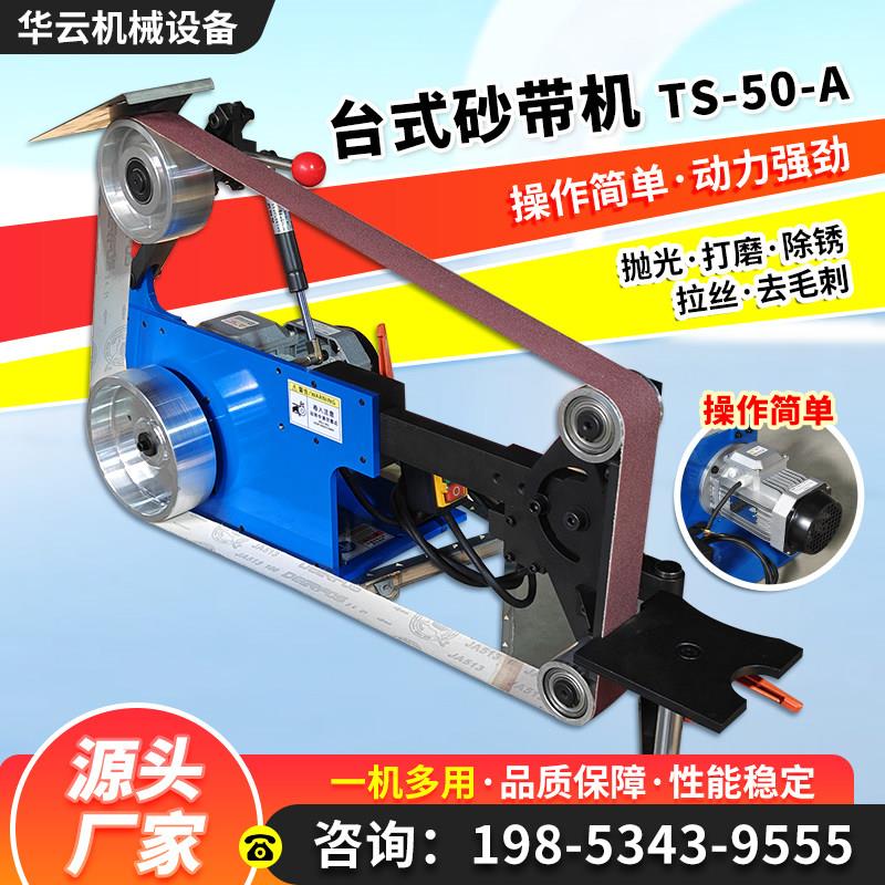 工业砂带机金属打磨砂带机小型抛光机立式工业级高速去毛刺打磨机图片