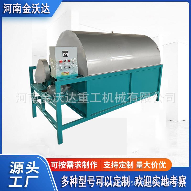矿渣煤泥化工料滚筒烘干机黍米玉米花生芝麻炒货机电加热效率高