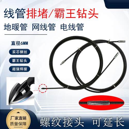 mm地暖管堵塞疏通器实芯簧钢丝软轴网线电线管堵塞通可延长加长
