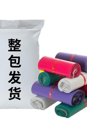 递打袋紫色玫红色绿色白色黑袋色物流快包递包QQ装袋包裹快快递整
