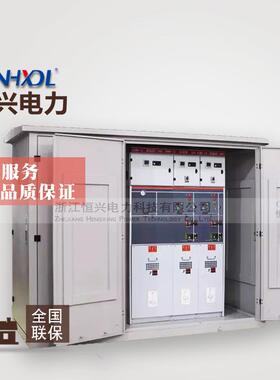 10KV带开关XGN15-12六氟化硫环网柜SF6负荷开关电缆分接箱分支箱