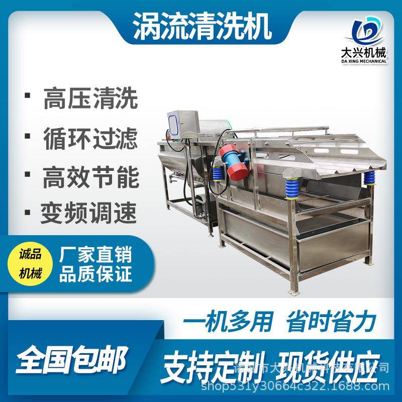 裙带菜清洗机商用连续式涡流清洗机香菜段自动旋流去渣清洗设备