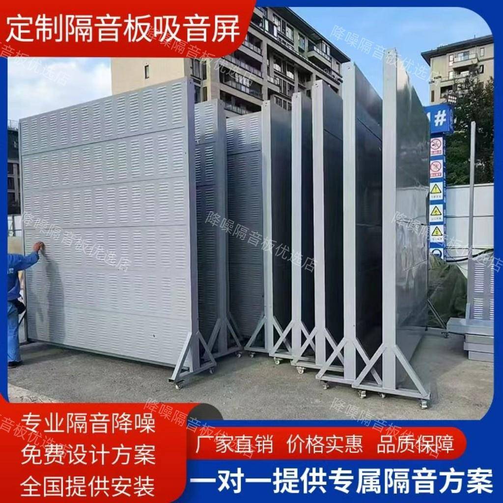 可移动隔音板适用于空调机组通风口降噪 工业设备降噪隔音罩图片