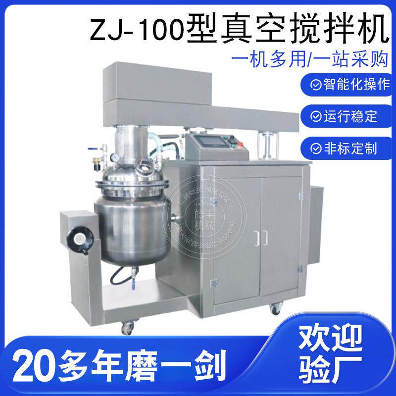 真空搅拌机膏体粉末高速分散机立式退热贴真空脱泡双螺旋混合机