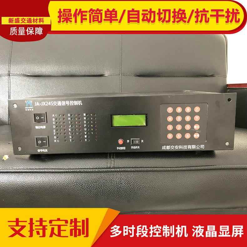 新盛交通信号机 厂家供应红绿单指控示灯8相位点控制器信号制器