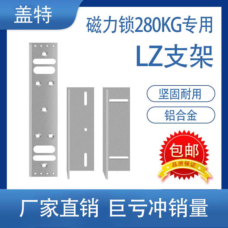 280KG双门单门磁力锁LZ支架280公斤电磁锁ZL防盗门木门磁力锁配件