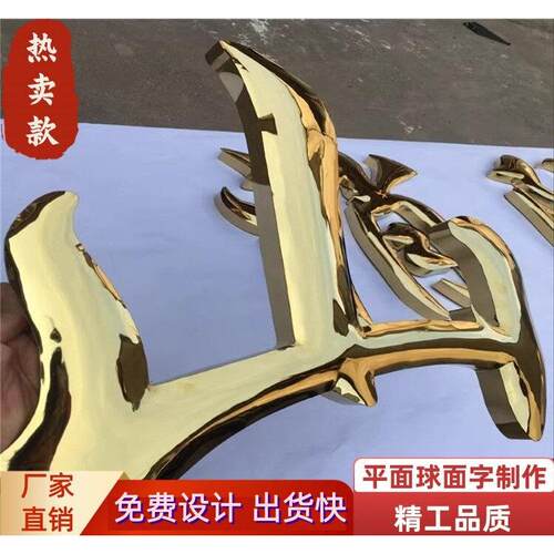 精工不锈钢发光字简约现代钛合金字可定制门头招牌