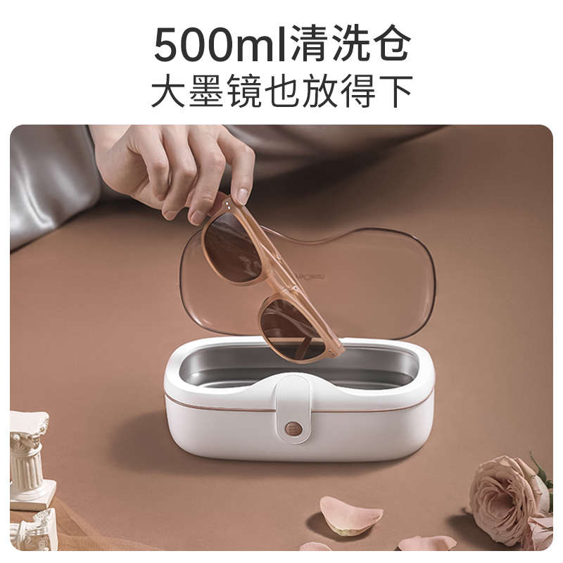 EraClean世净超声波清洗机家用洗眼镜机清洁首饰手表自动清洗器