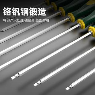 改锥带磁平口双用加长 多用螺丝刀一字十字双头两用起子螺丝批套装