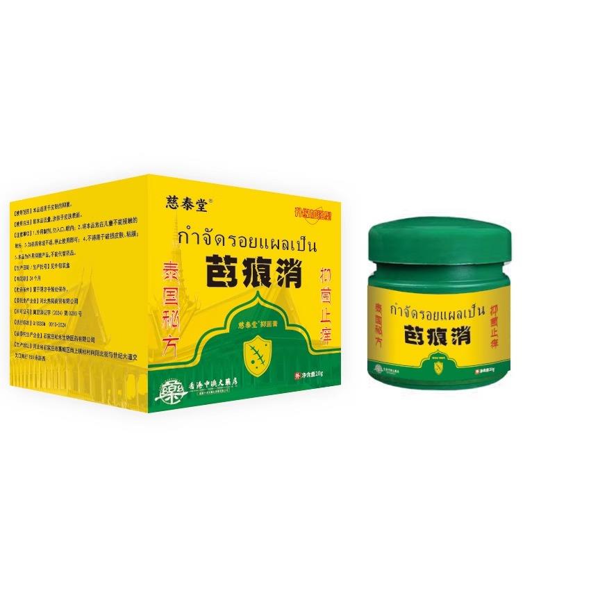 泰国伤痕药房正肤品凹凸消除