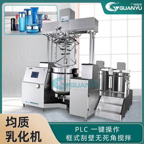 500L搅拌器均质机身体乳护手霜面膜设备真空电热涂抹均质乳化机