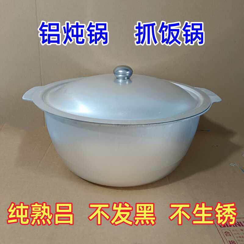 铝锅老式加厚家用大容量商用双耳汤锅炖锅烧水煮面熬粥平底铝炒锅