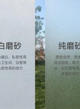 厨房窗户玻璃贴纸玻璃门窗玻璃贴纸带胶自粘带胶厕所卫生间隔断门