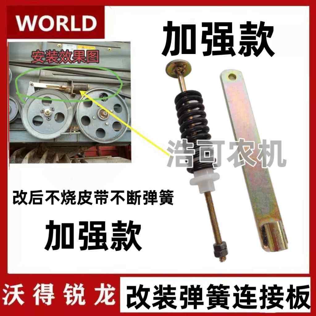 沃得锐龙收割机配件搅龙弹簧改装拉板蛟龙弹簧改装不烧带不断簧,农机/农具/农膜,农机配件,淘宝优惠券,粉丝福利购,淘宝优惠卷