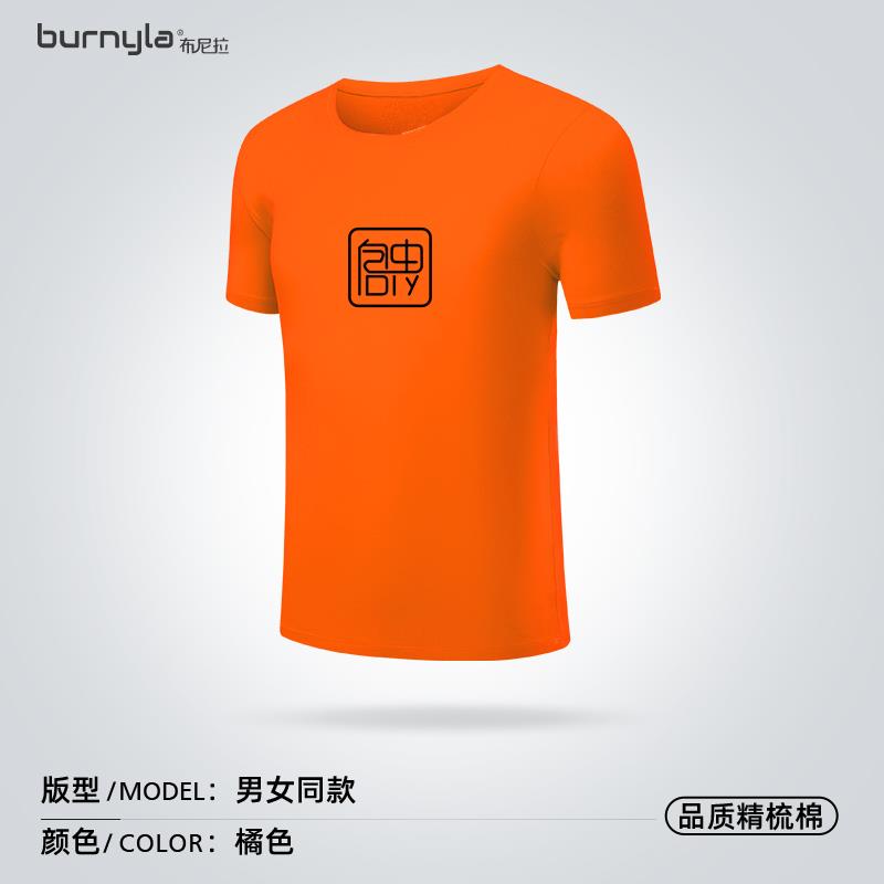 正品短袖定制t恤印字logo工作会班服团队文衫diy衣订制化团建聚纯