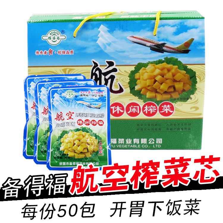 浙江宁波特产余姚备得福航空榨菜芯礼盒装30g*50包休闲开胃下饭菜