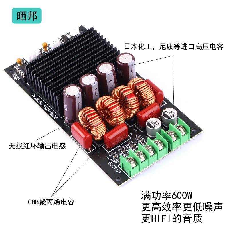 TPA3255功放板大功率发烧级数字音频HIFI音响模块DIY双声道300W