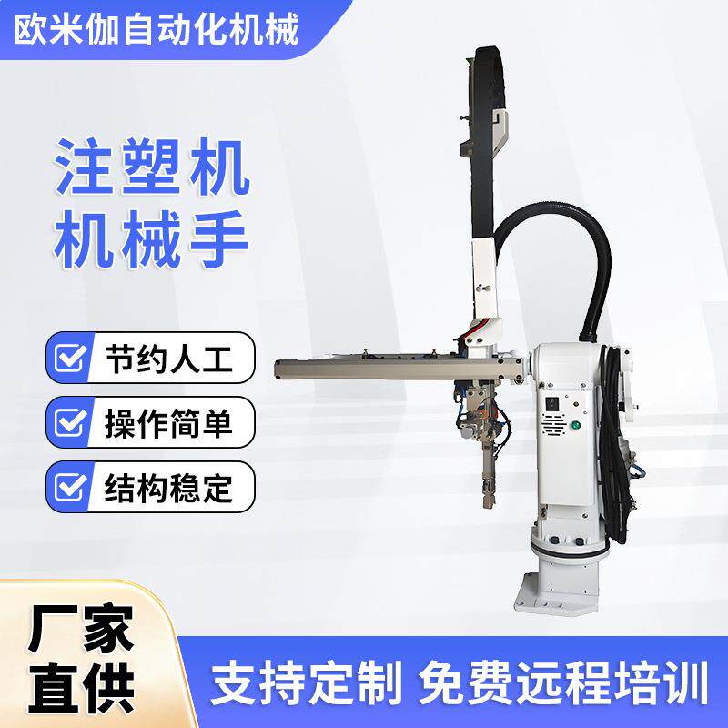 注塑机机械手夹自动化水口斜臂机器手注塑自动化抓取机械手夹爪