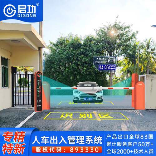停车场道闸收费系统小区车牌识别一体机停车场车辆道闸一体机