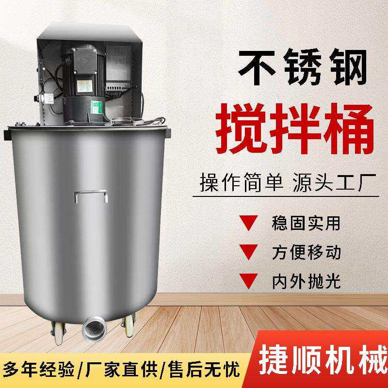 厂家直供不锈钢水泥搅拌桶卫生间回填用家装用水泥发泡机搅拌机