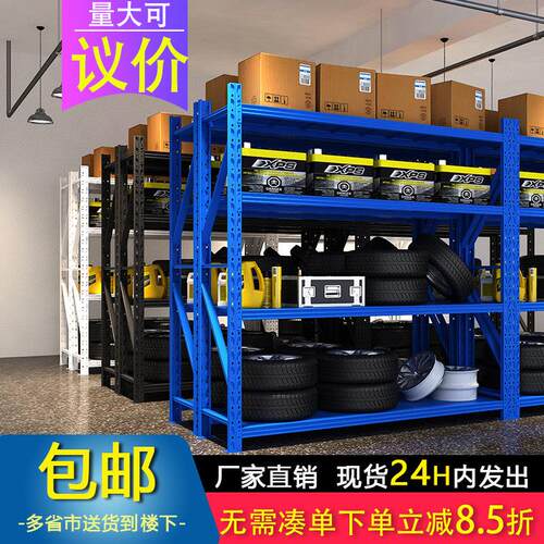 仓储仓库货架置物架多层储藏室展示架自由组合家用轻型中型铁架