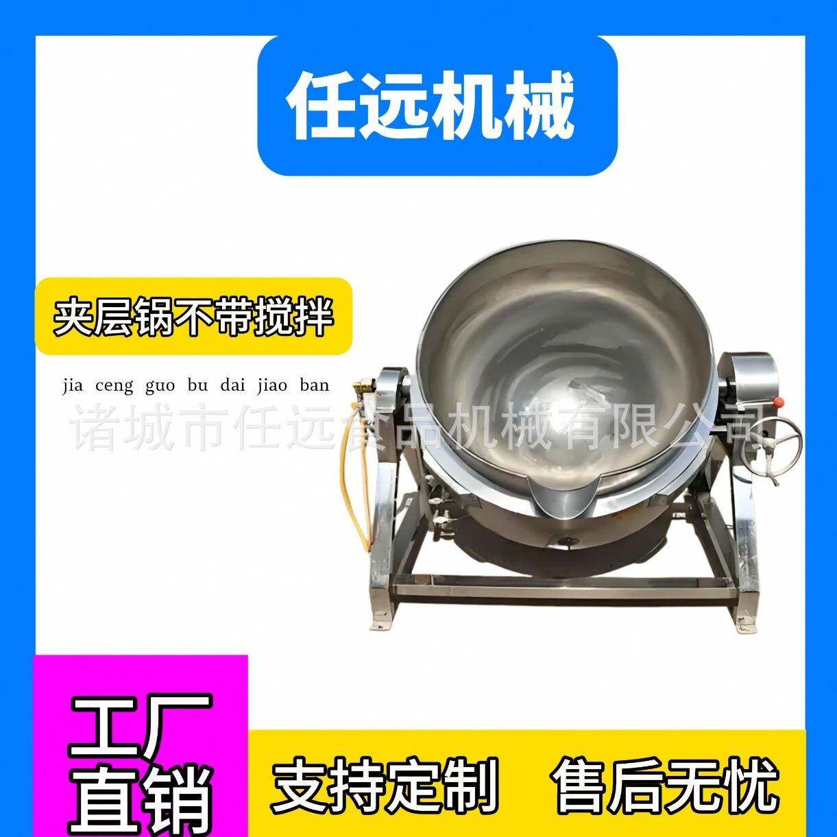 蒸汽夹层锅大量卤肉汤锅煮锅校园食堂炒锅立式可倾卤煮锅