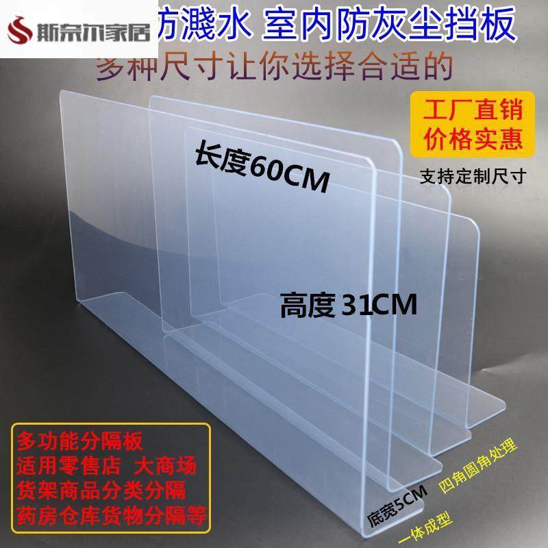 I塑料挡板片浴室pvcl形型围栏防风透明阳台防护栏楼梯防尘厨房