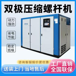 两级双级压缩空压机1522375575110160kw永磁变频螺杆空压机