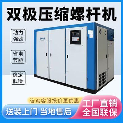 两级双级压缩空压机15 22 37 55 75 110 160kw永磁变频螺杆空压机
