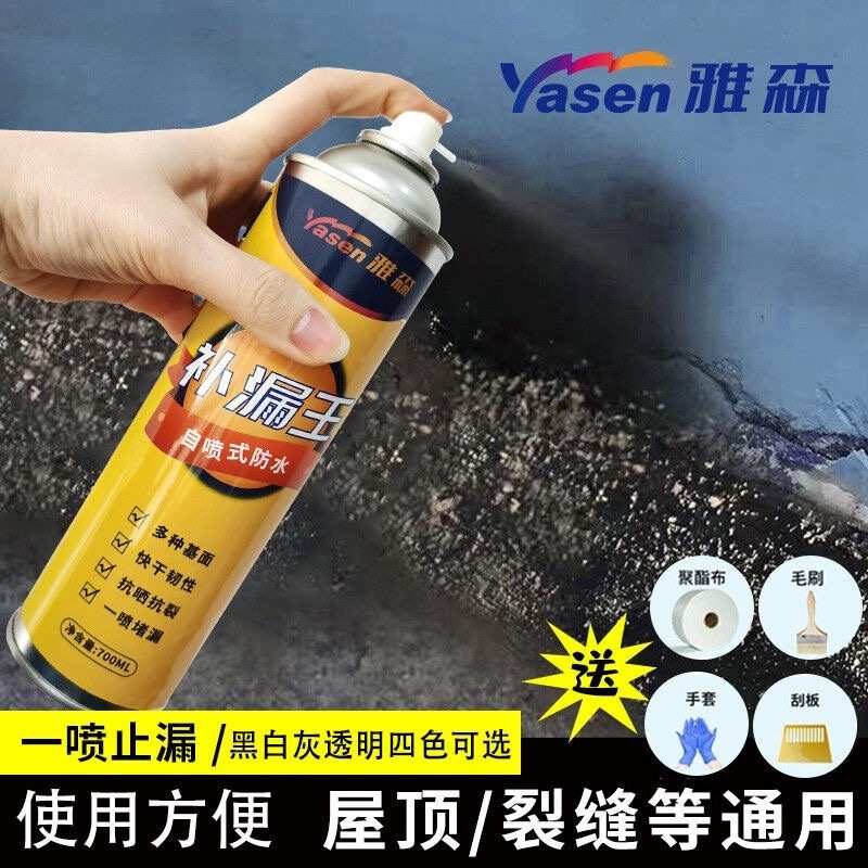 屋顶防水补漏喷剂外墙喷雾材料堵漏王楼顶自喷式防漏神防水涂料