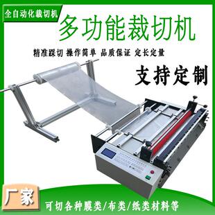 厂家直销高速铜箔贴纸切纸机铜箔裁切机铜箔贴纸全自动横切机..