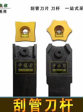 高频焊管外刮刀杆 刮疤去毛刺焊筋钢管刀杆 数控四面六面车刀把