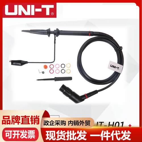 优利德UT-UH01/H0/H004/H05无源3探头TD100系列手持示AL562262波