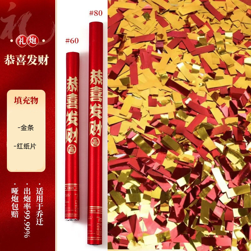礼花礼炮手持乔迁开业仪式礼炮图片