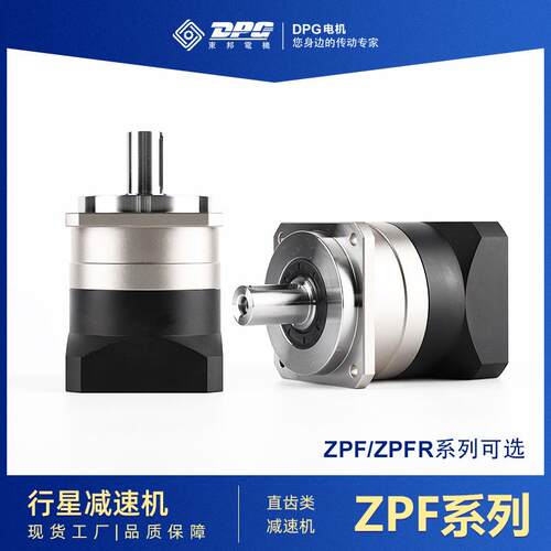 东邦斜齿轮减速机行星减速马达ZPF/ZPFR系列60-140伺服电机减速器