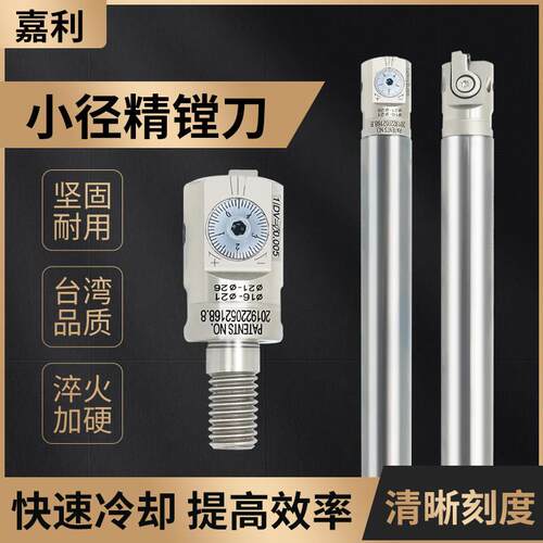 台湾锁牙式精镗头EWN14 EWN16微调精镗刀加工中心抗震小孔径镗刀